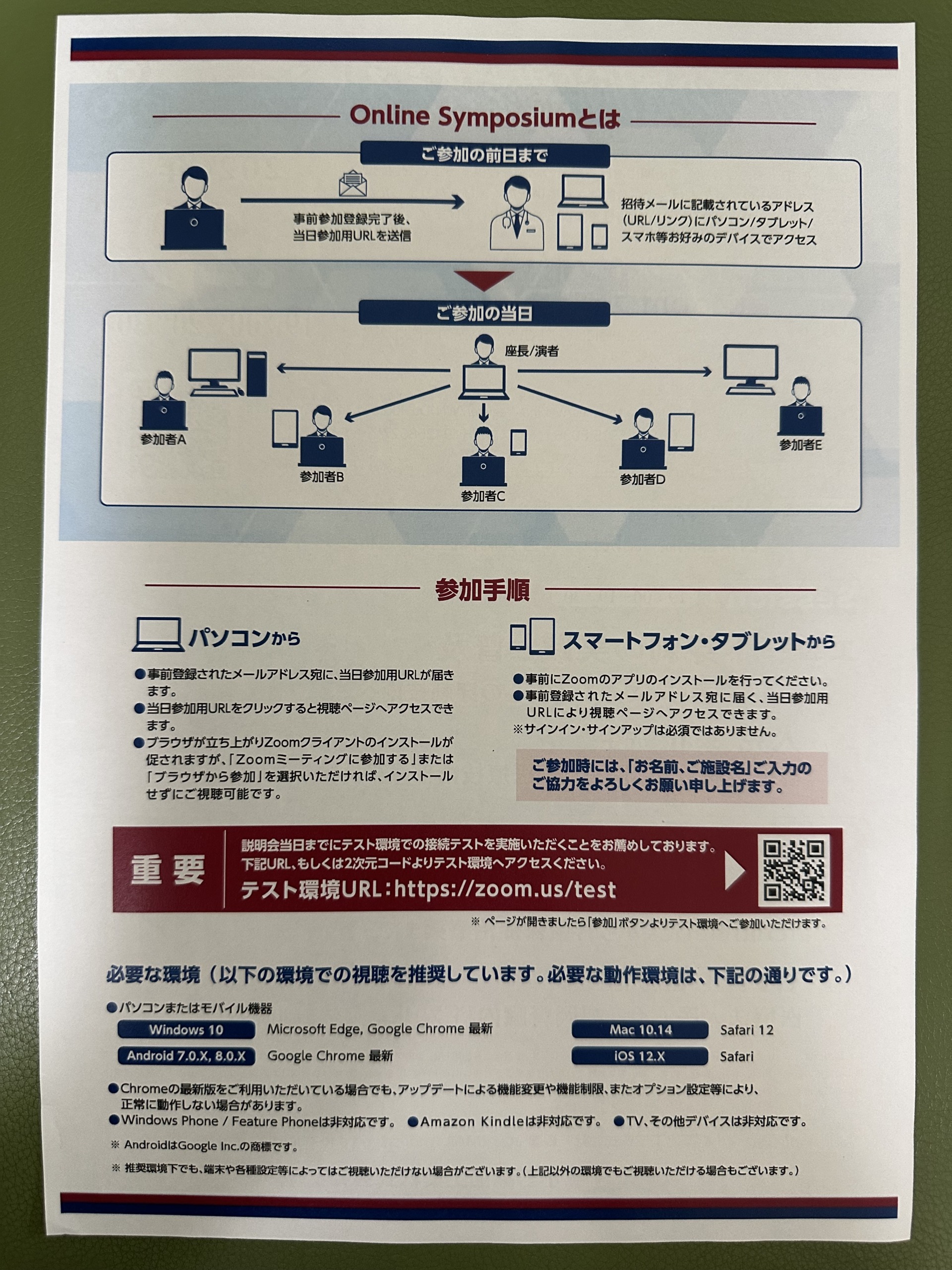 これからの透析治療を考えるセミナー