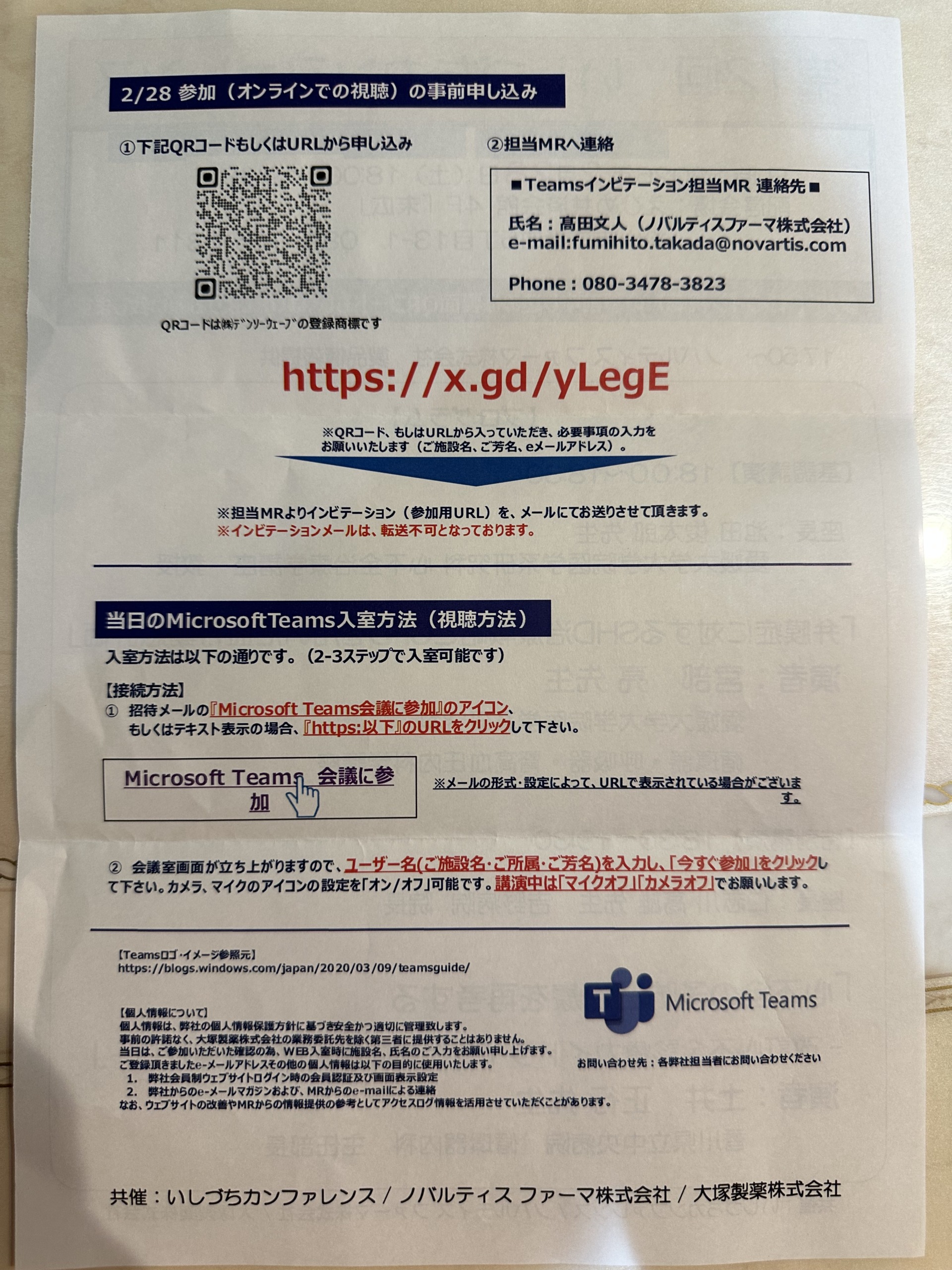 第12回 いしづちカンファレンス