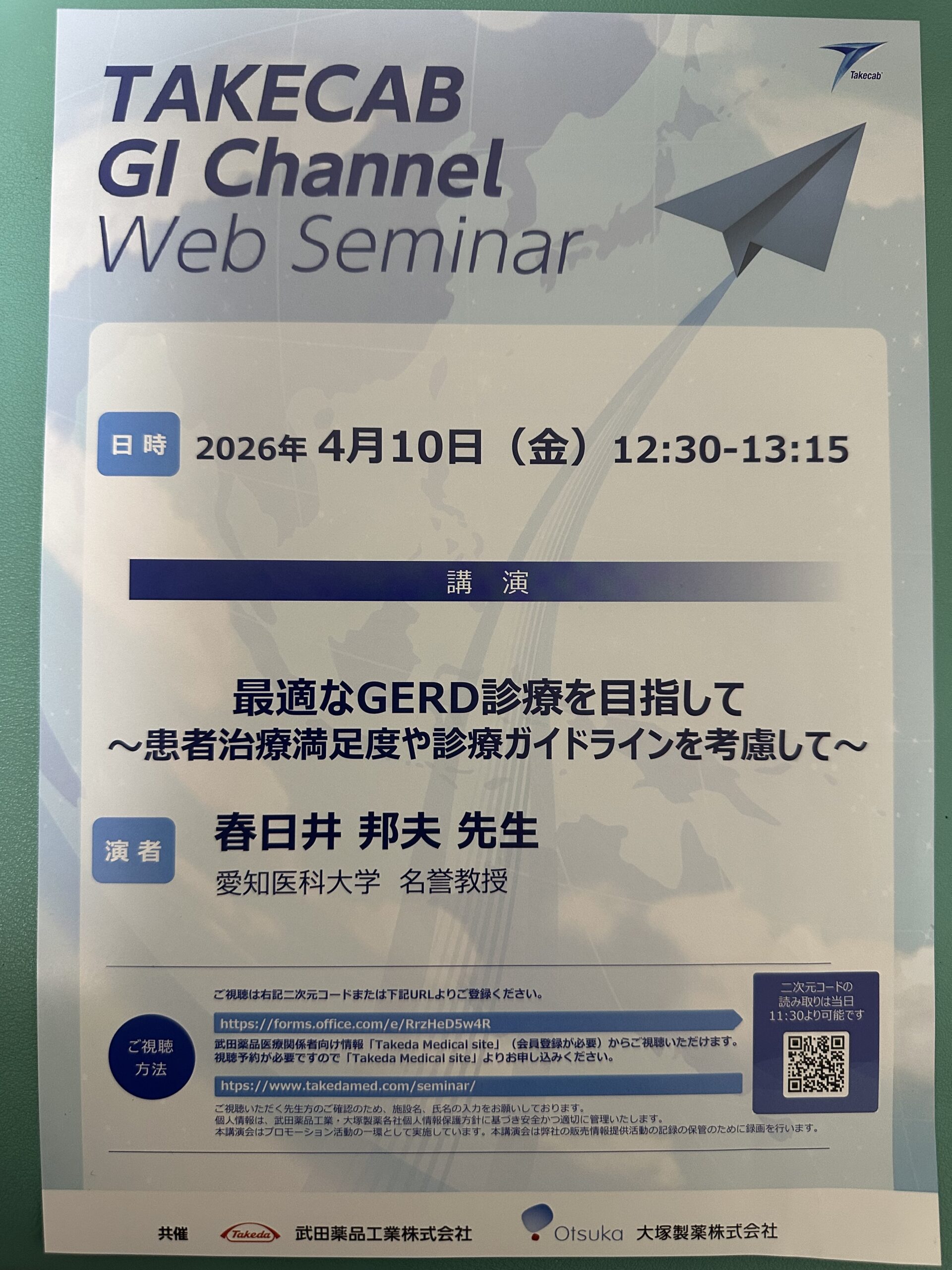 TAKECAB Gl Channel Web Seminar